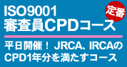 ISO9001RCPDR[X